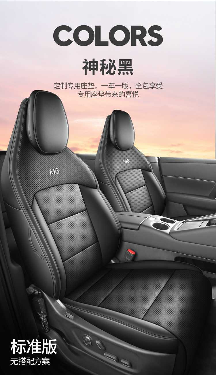 26-piece set of perforated leather seat covers for the AITO M6, providing full coverage and suitable for all seasons, designed specifically for this car model