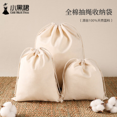 全棉束口收纳袋纯棉旅游行李箱贴身衣物内衣裤衣服包包分装布袋子