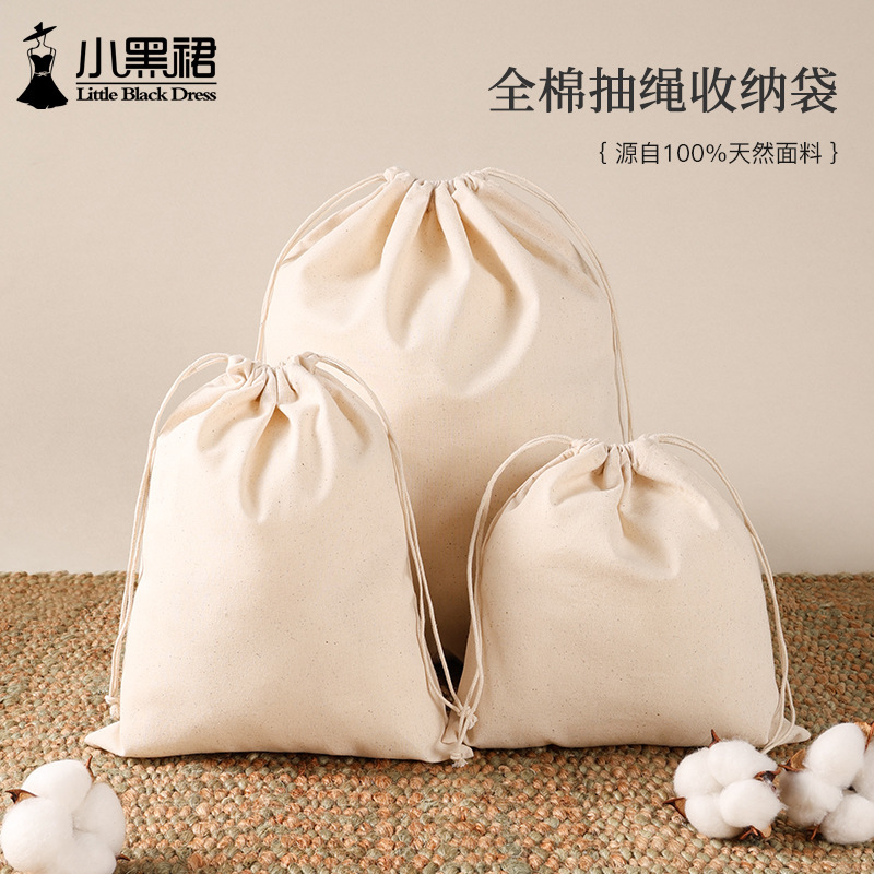 全棉束口收纳袋纯棉旅游行李箱贴身衣物内衣裤衣服包包分装布袋子|undefined