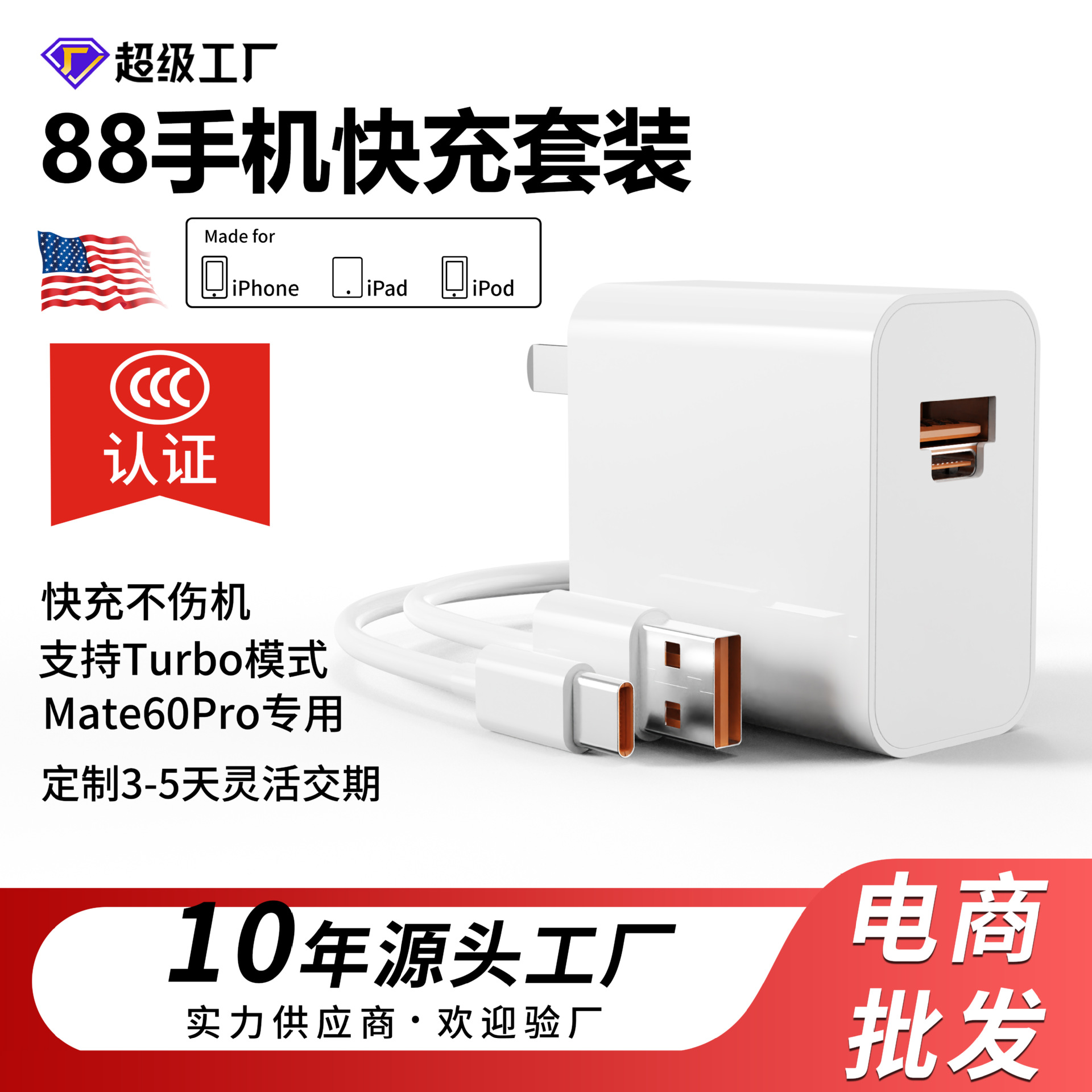 88 cabezal de carga rápida cable de datos para Huawei Honor teléfono celular 3C certificado doble cabezal de carga Huawei cargador