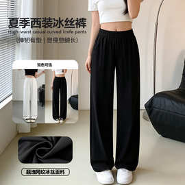 2026夏薄款冰丝窄版直筒休闲女裤高腰垂感显瘦春秋宽松阔腿西装裤