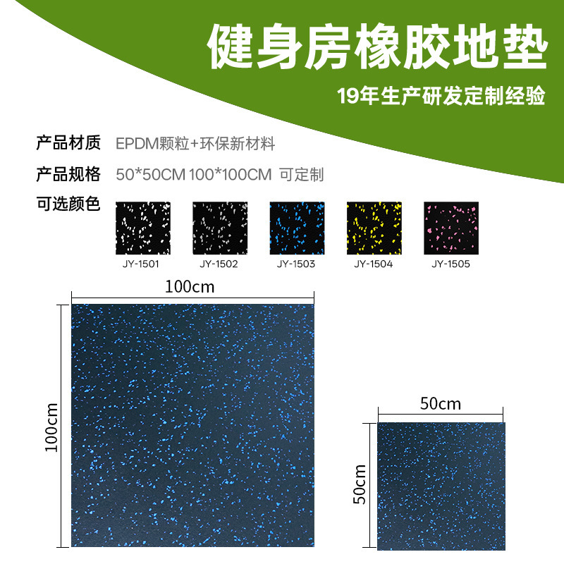 举重区防滑地垫健身中心防冲击大面积铺设减震隔音健身房橡胶地板|undefined