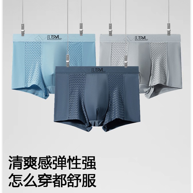 European and American cross-border best-selling men's underwear, sporty, breathable, seamless, antibacterial, comfortable men's boxer briefs, factory direct wholesale.