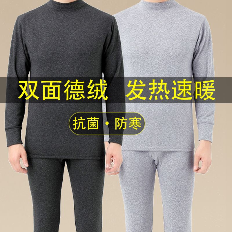 Cross-Border Double-Sided German Velvet Men's Fleece-Lined Thickened Autumn Clothes and Long Pants Men's Thermal Underwear Pajamas Set Winter Cold Protection