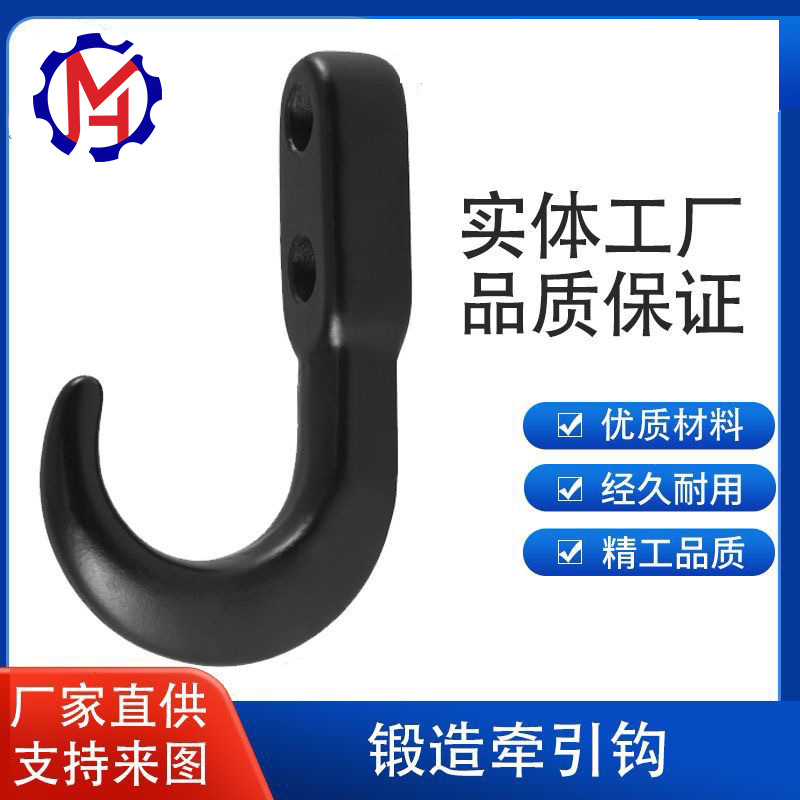 厂家供应承重10000LBS锻造拖车钩单钩汽车配件表面喷塑处理量大优