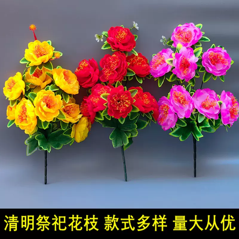 清明节仿真菊花花束上坟摆放假花塑料绢花祭祀殡葬用品墓地扫墓花