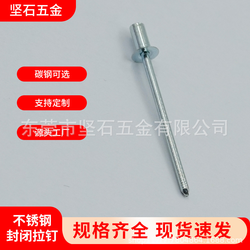 封闭拉钉铝铁拉钉3.2镀锌不锈钢碳钢抽芯铆钉机箱专供