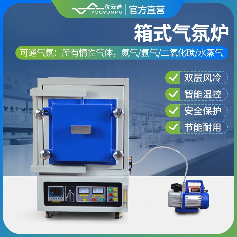 Атмосферная печь вакуумная атмосферная печь коробчатого типа атмосферная печь высокотемпературная муфельная печь высокотемпературная вакуумная печь 1200. ℃ -1700 ℃