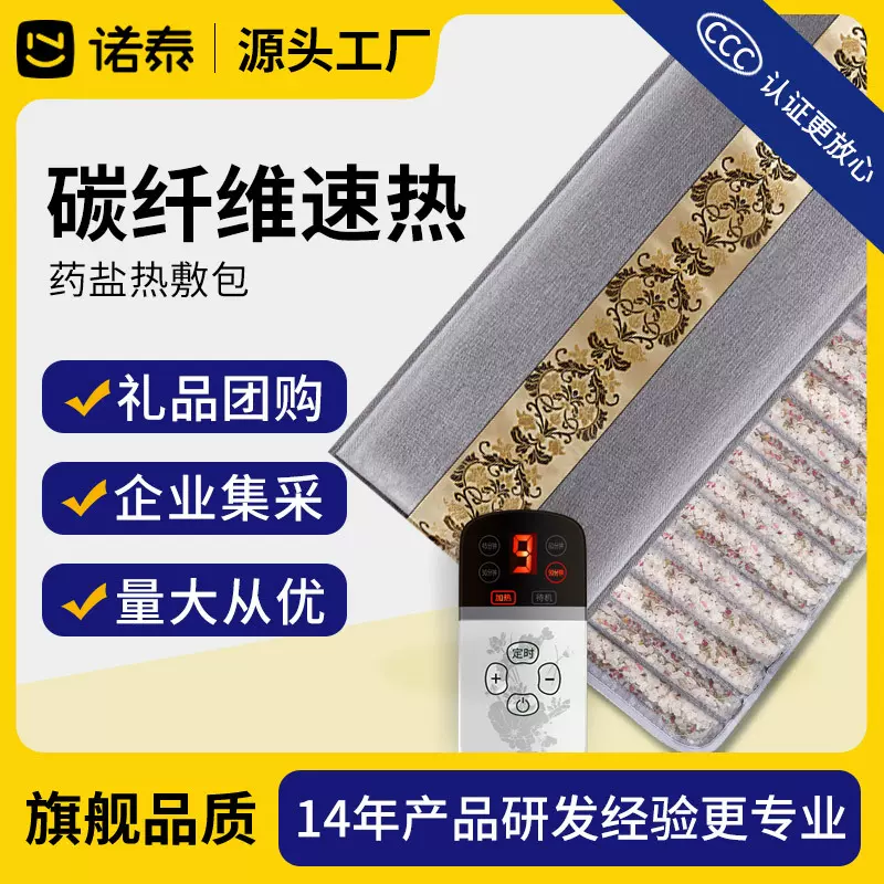 诺泰礼品盐袋子粗盐热敷暖包腹部电加热家用艾灸理疗腰部海盐袋