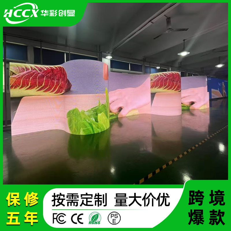 室内led柔性租赁屏展会便携式高清全彩led显示屏舞台活动背景大屏|undefined