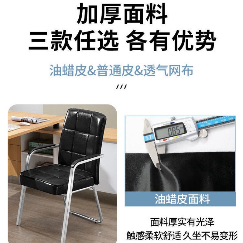 オフィス椅子手すり背もたれ椅子職員仕事会議室棋牌麻将椅子家庭用パソコン椅子丈夫