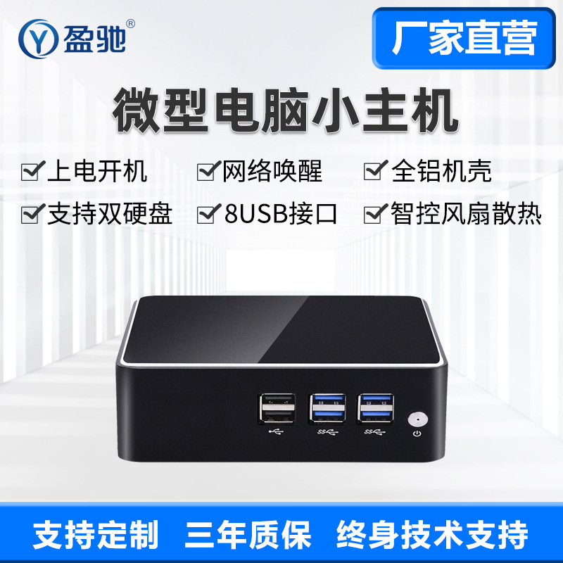 Yingchi Office Mini Host Hd N100 Core I3I5I7 7500U Home Micro Small Desktop Computer Yingchi Office Mini Host Hd N100 Core I3I5I7 7500U Home Micro Small Desktop Computer