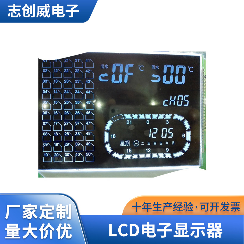 厂家供应麦克风液晶屏 LCD显示屏多种颜色LCD液晶显示屏