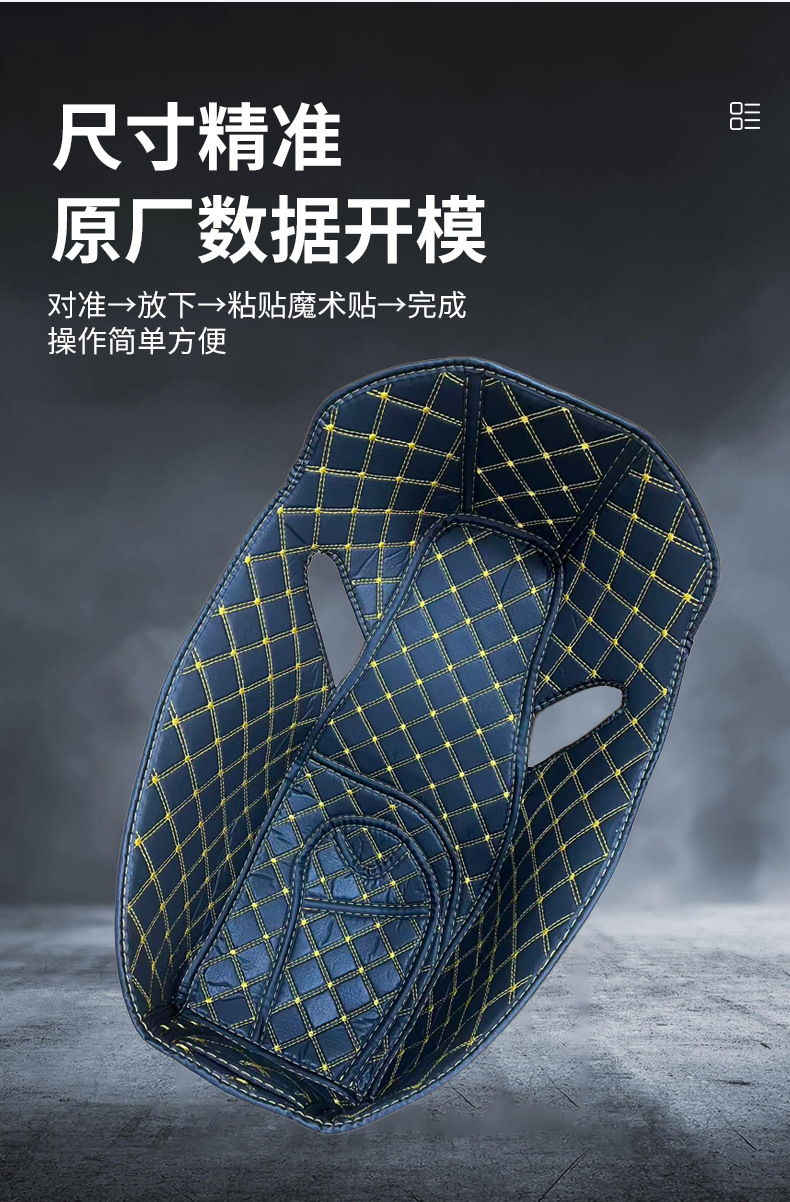 Suitable for Xin Da Zhou Honda Ns150Xc Toilet Liner Seat Cushion Protective Pad Rear Seat Toilet Shock-Absorbing Protective Pad