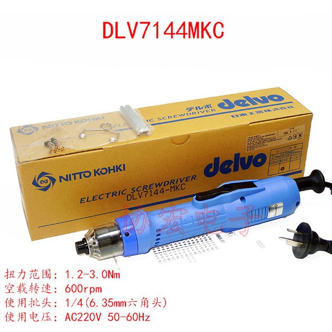 DELVO DLV7144-MKC DLV7144-MJC 达威直插电动螺丝刀电动起子电批