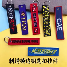 刺绣工艺品;香包/香囊;钥匙扣