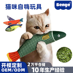 猫のおもちゃ、模擬イヌハッカ、歯ぎしり、噛みつき防止猫スティック、自己楽と退屈解消、ペット用品、猫ぬいぐるみ
