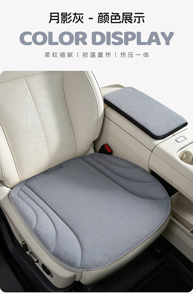 One-piece molded non-slip car seat cushion, suitable for all seasons, used in cross-border Amazon for BYD, plush for winter