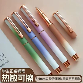 钢笔;毛笔;笔配件