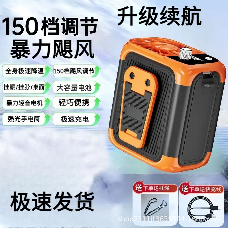 挂腰风扇随身便携式夹腰间消暑降温神器高温户外工地充电强力|undefined