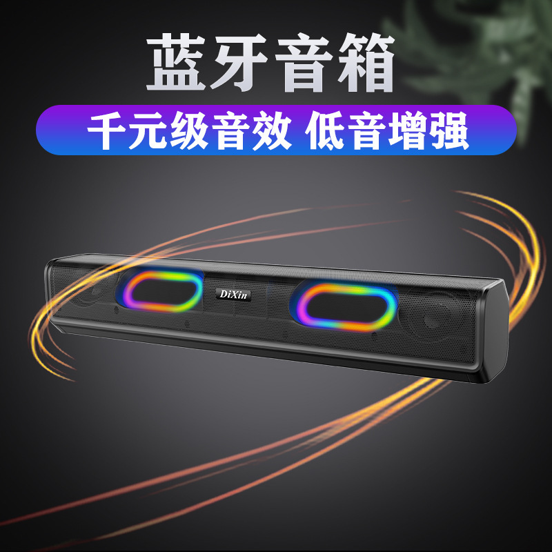 ワイヤレスbluetoothスピーカーの長いクールなカラーライト家庭用カードラジオパソコンのデスクトップ上のサブウーファ音響|undefined