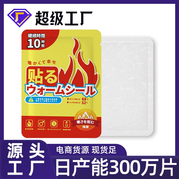 Japanese series-warm-up stickers