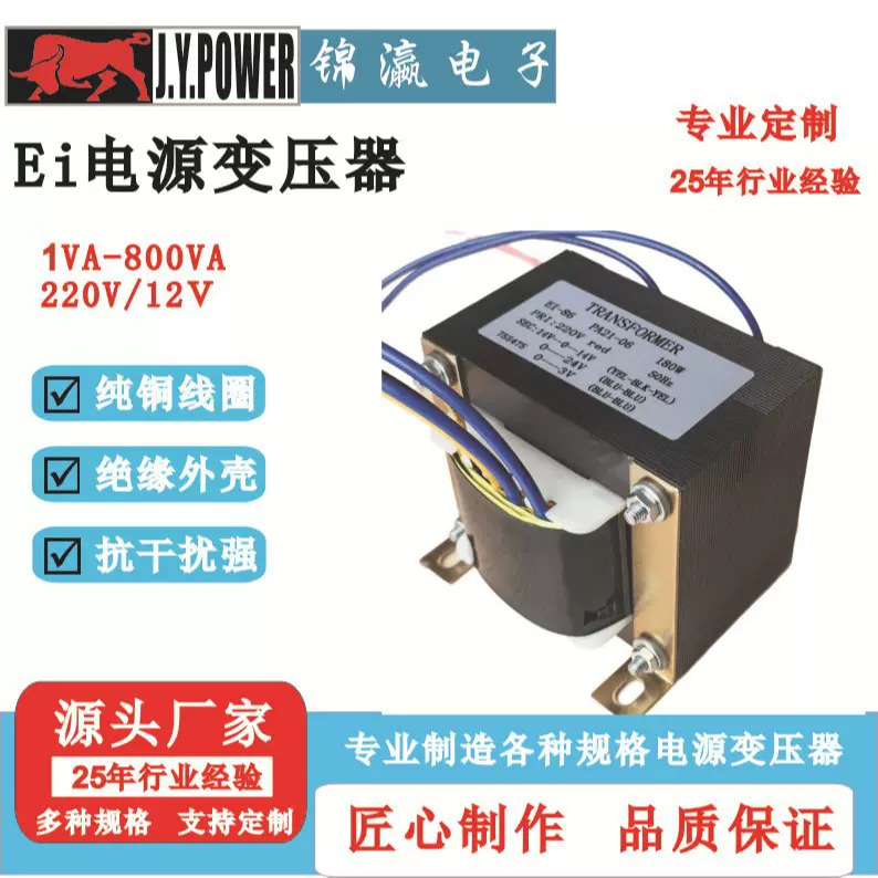 源头生产厂家定制电源变压器、控制，音频大功率工频高效节能