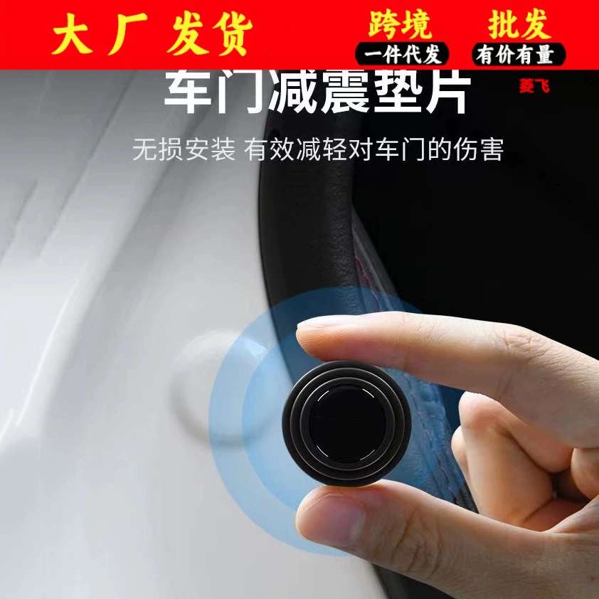Оптовая Продажа с фабрики силиконовая дверная амортизирующая накладка Звукоизоляционная амортизирующая накладка боковая защита двери автомобиля утолщенная Противоударная подушка