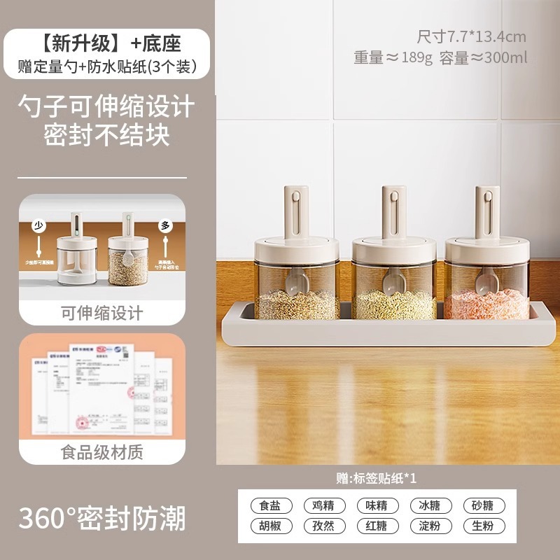 伸縮調味料瓶調味料密封防湿味の素家庭用ガラスキッチン一体組み合わせ調味料瓶セット塩缶|undefined