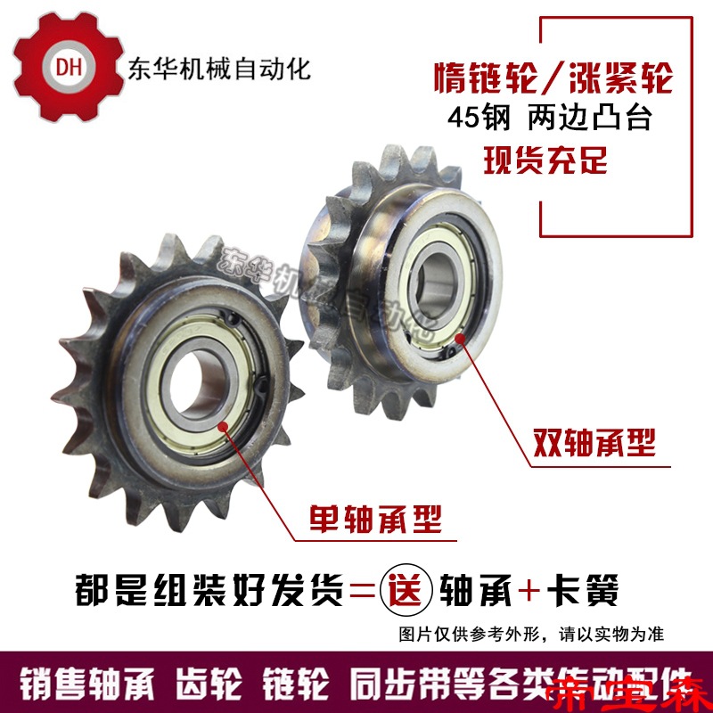 T6 Split idler gear 12A Both sides Boss Tension wheel idle sprocket 11/13/14T/ bearing bearing Kahuang