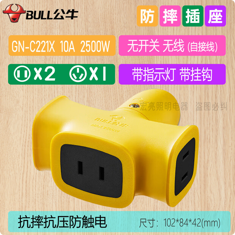 GN-C221X inalámbrico de tres posiciones