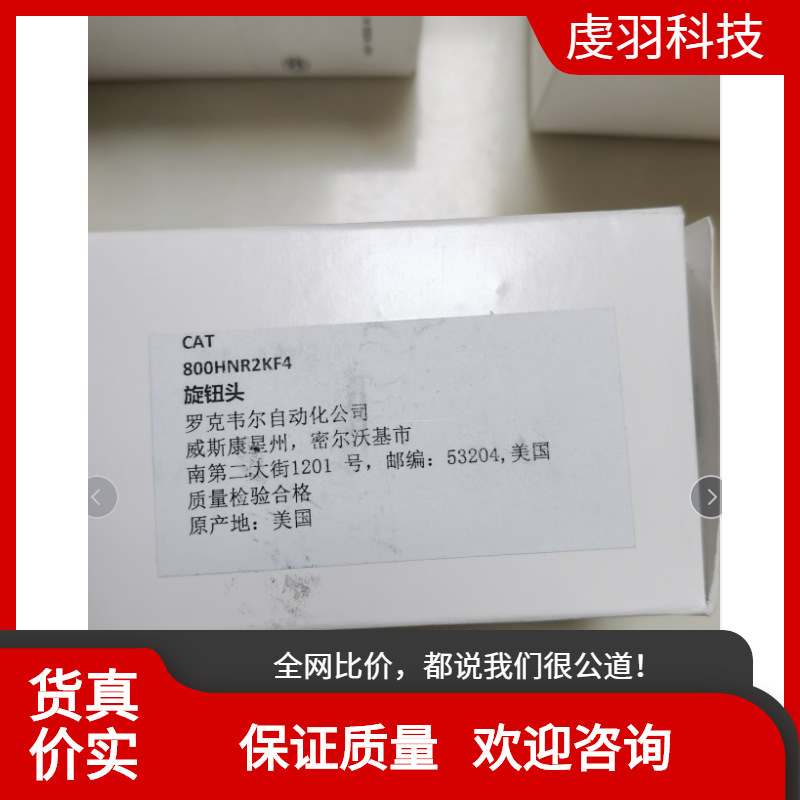 Wholesale AB Rockwell rotary switch 800H-FPX, waterproof, plastic housing, silver-plated copper screw terminals, for industrial equipment Wholesale AB Rockwell rotary switch 800H-FPX, waterproof, plastic housing, silver-plated copper screw terminals, for industrial equipment
