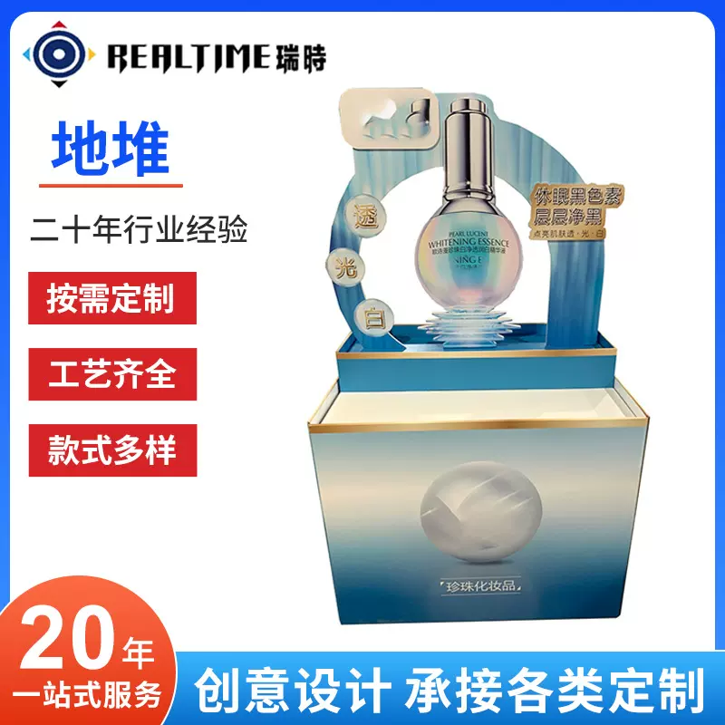 商超化妆品纸地堆头瓦楞纸落地纸展示台药店纸质促销台地堆头定制