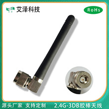 ���ɿƼ�  2.4G-3DBȫ������쾀