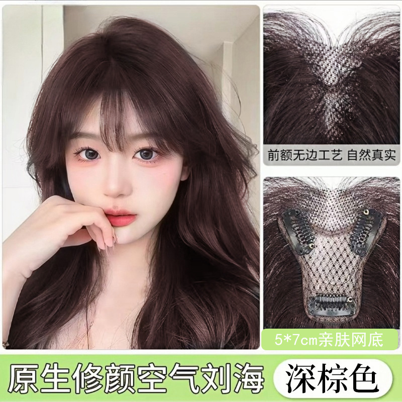假发八字刘海片女头顶补发量蓬松遮白发高颅顶轻薄防真发无痕发片|undefined