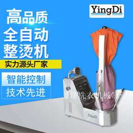 自动衣物蒸汽式整烫机 工业用自动人像整烫机 智能控制整烫机定制