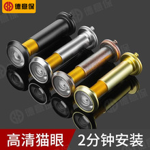 防盗门猫眼门镜家用老式通用高清监控合金普通带后盖可视猫眼门铃