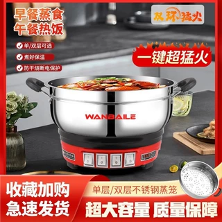 电炒锅一体家用多功能不锈钢电锅加厚电热锅多用锅电炒菜锅蒸炖锅