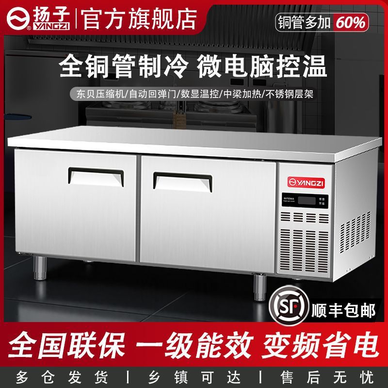 Refrigerator 1.8m Refrigeration and Freezing Dual-Temperature Fresh-Keeping Workbench Freezer Commercial Kitchen Fresh-Keeping Workbench Free Shipping