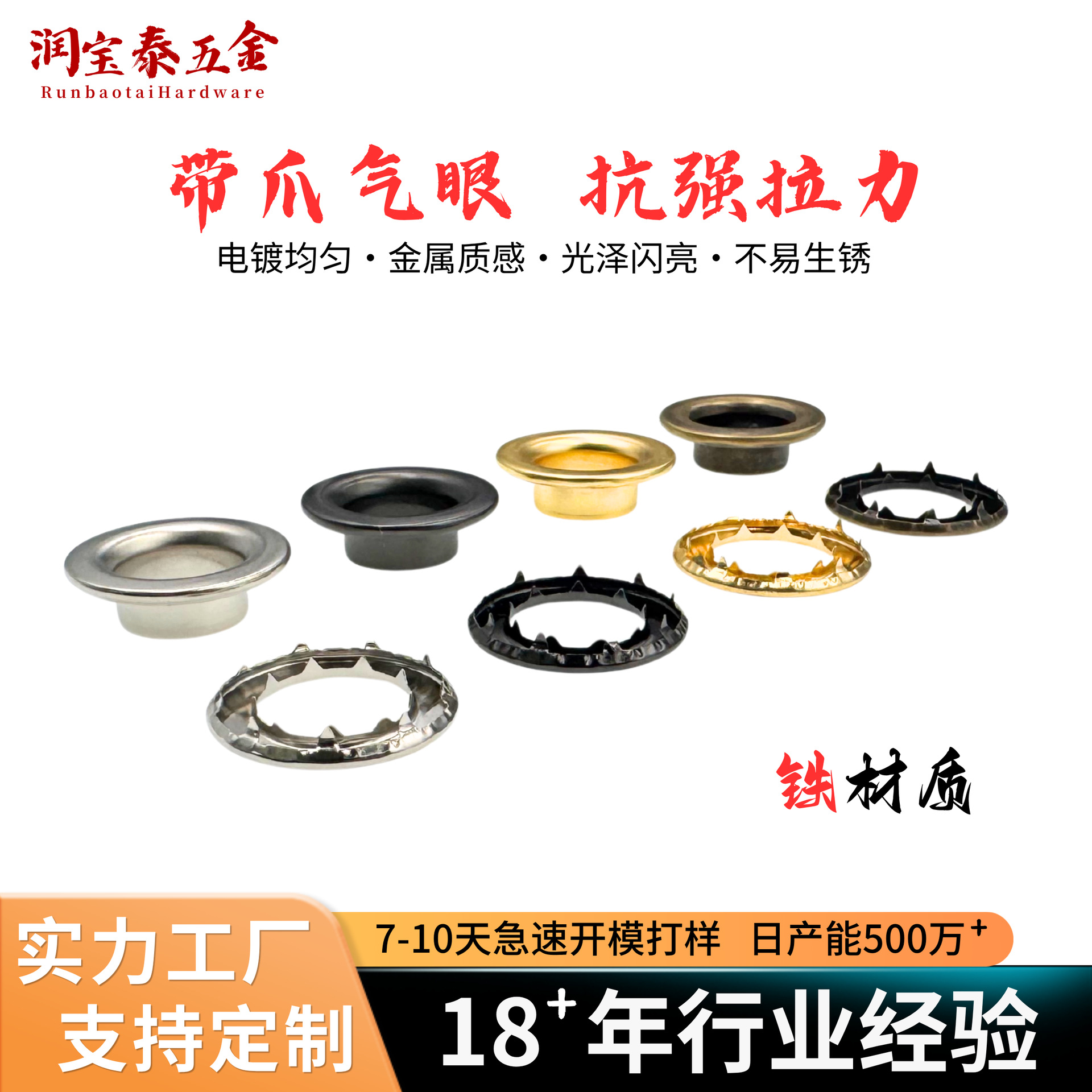 加厚铁质带爪气眼布袋帆布篷布穿绳孔多色电镀非标颜色定制鸡眼扣