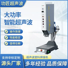 塑焊机;焊头;焊嘴