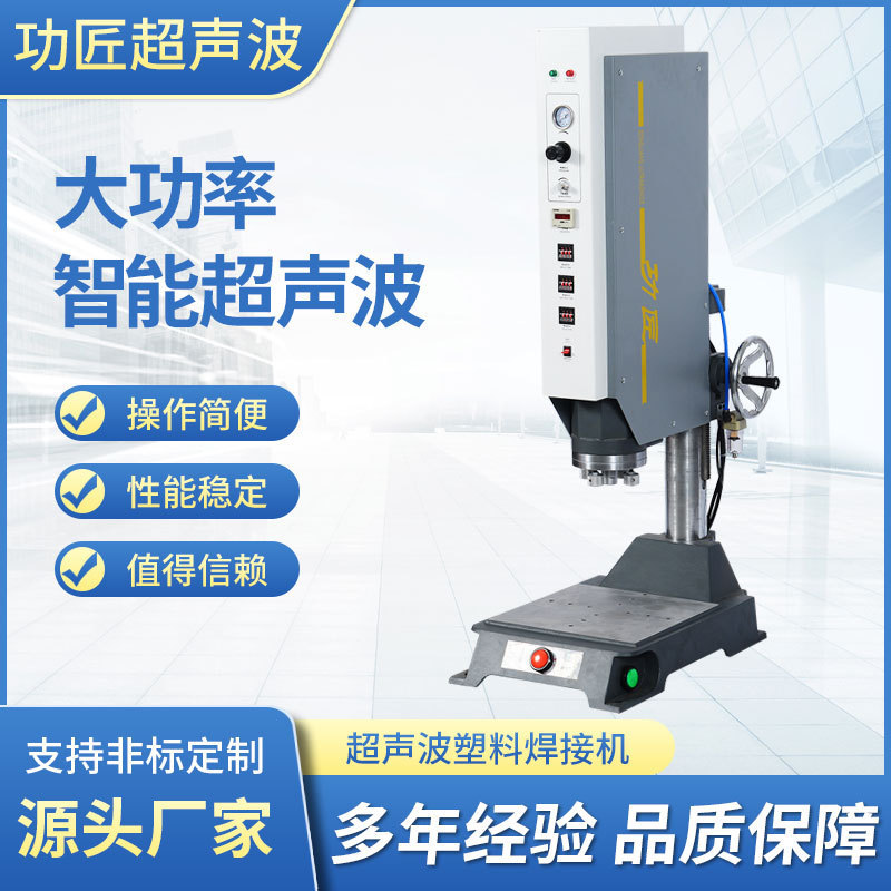 Ultrasonic Plastic Welding Machine Welding Equipment Ultrasonic Hot Plate Machine Mask Equipment Hot Melt Machine Manufacturers Supply Ultrasonic Plastic Welding Machine Welding Equipment Ultrasonic Hot Plate Machine Mask Equipment Hot Melt Machine Manufacturers Supply