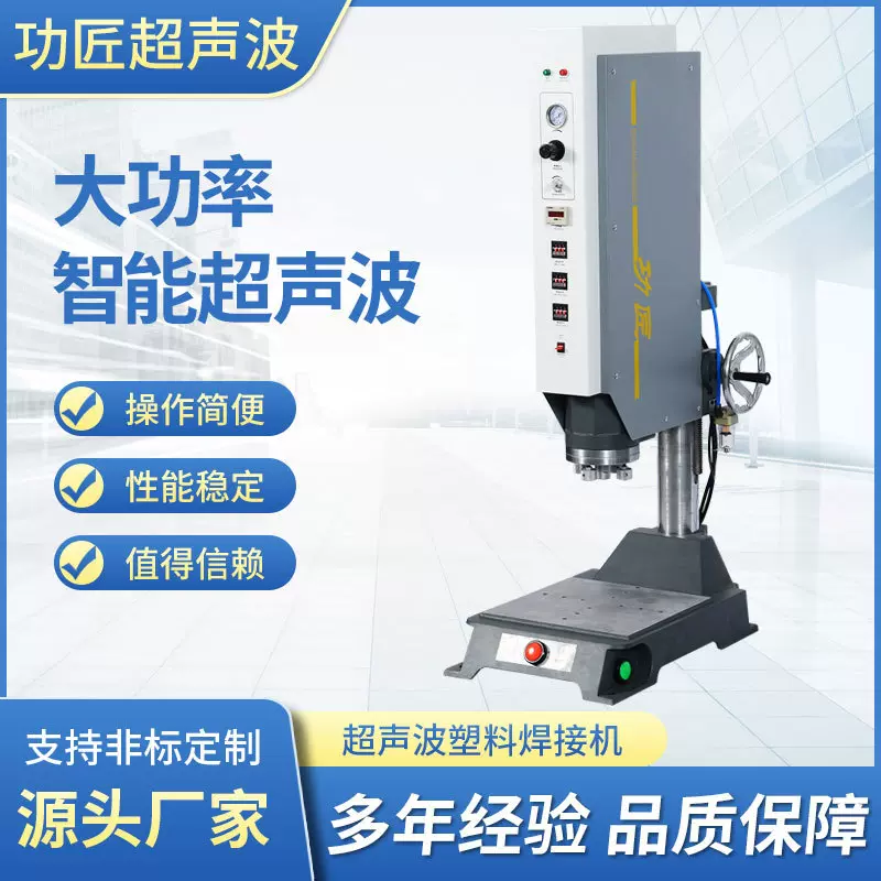 超声波塑料焊接机 焊接设备超声波热板机 口罩器材热熔机厂家供应