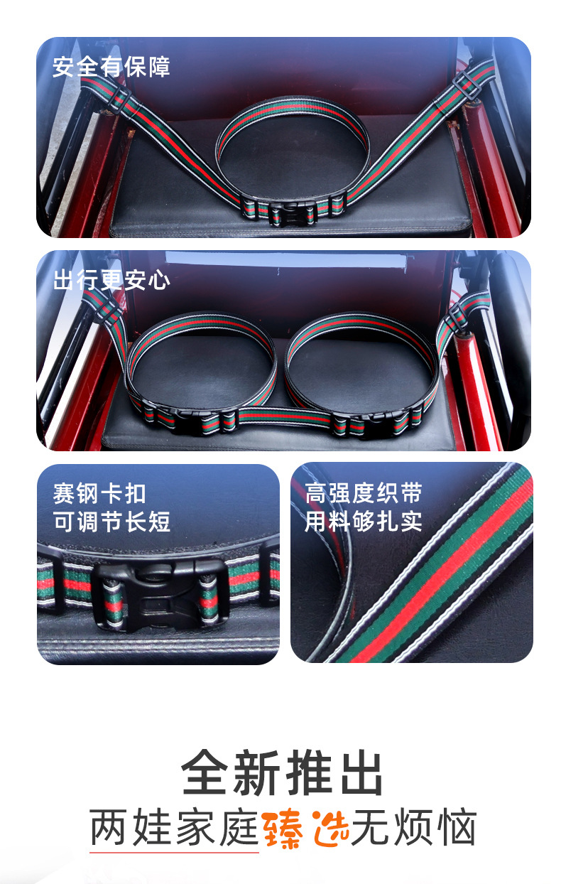 Three-Wheeled Electric Car Rear Seat Kids Safety Belt Double Anti-Fall Protection Wheelchair Scooter Rear Seat Strap