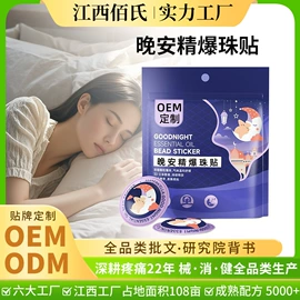 身体护理套装;私处保养;保健护具