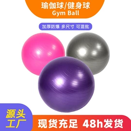 瑜伽垫;瑜伽辅助用品;瑜伽球