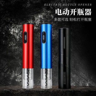 Household electric wine bottle opener high-end bottle opener charging automatic wine opener creative multi-function screwdriver wholesale