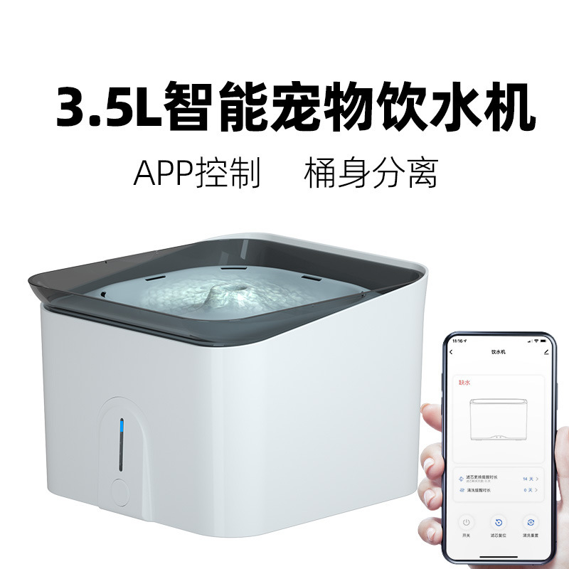智能宠物饮水机自动水循环猫狗喝水器静音多重过滤猫咪饮水机3.5L