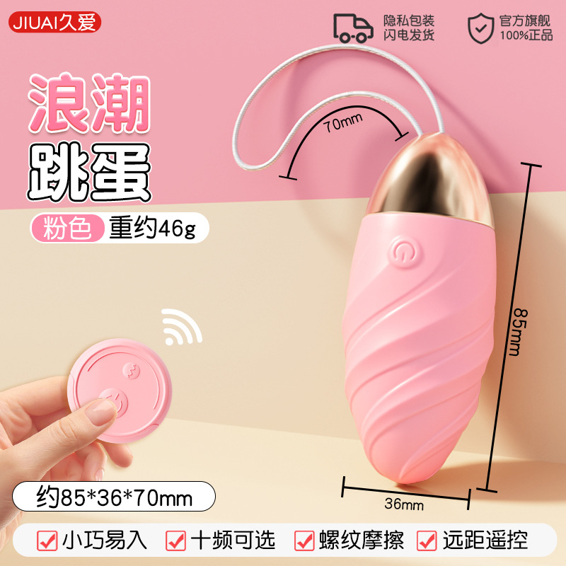 Jiuai sale a usar huevos vibradores de masturbación femenina, juguetes sexuales para adultos, control remoto inalámbrico, succión fuerte