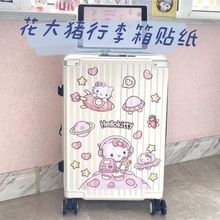 韩猫整张贴行李箱拉杆箱可爱凯蒂防水旅行箱装饰纸箱日贴画